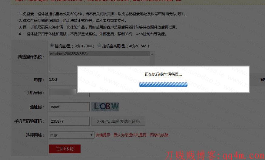 接码无限试用冰山互联挂机宝稳