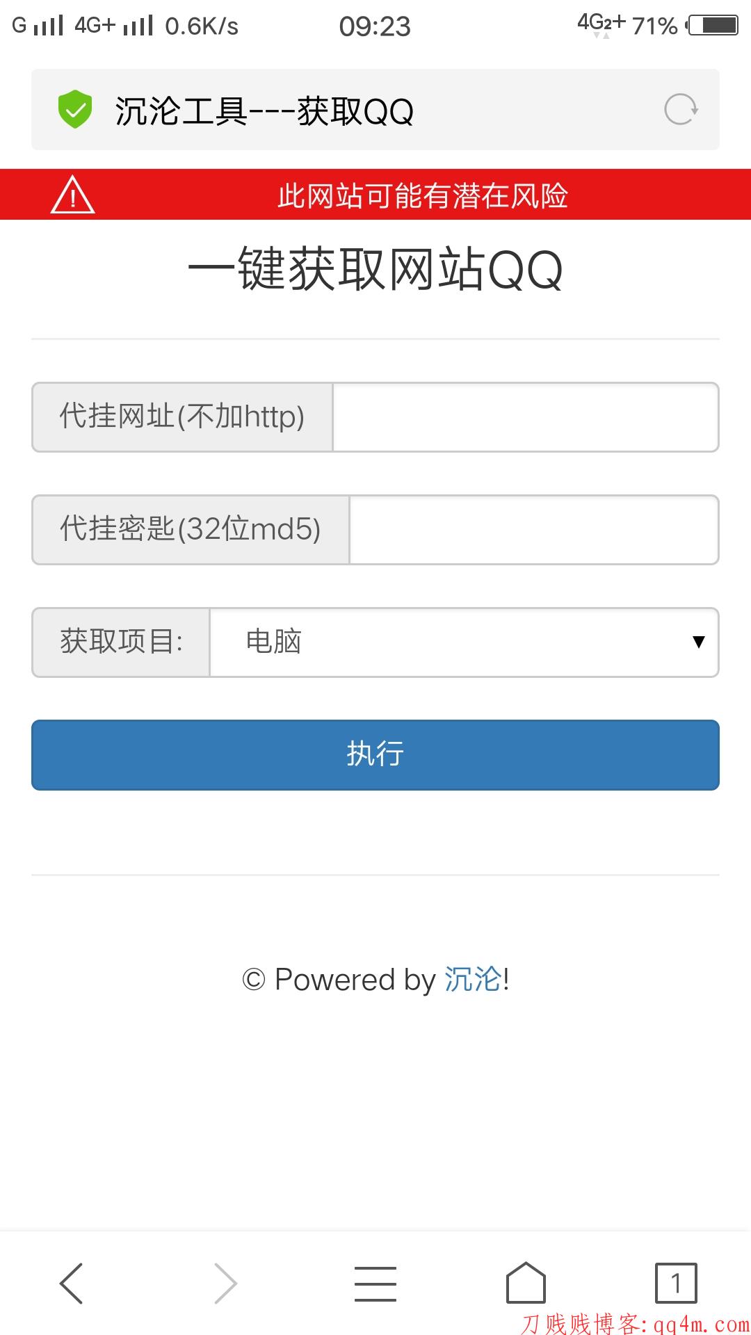 一键获取代挂网QQ工具源码.jpg