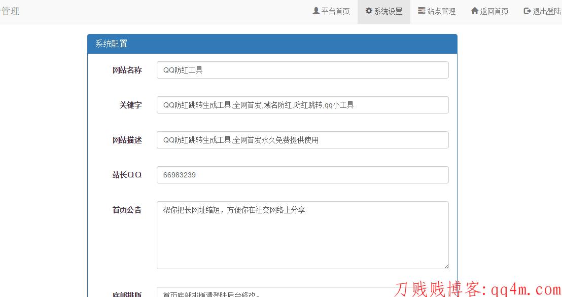 时光防红源码带分站版