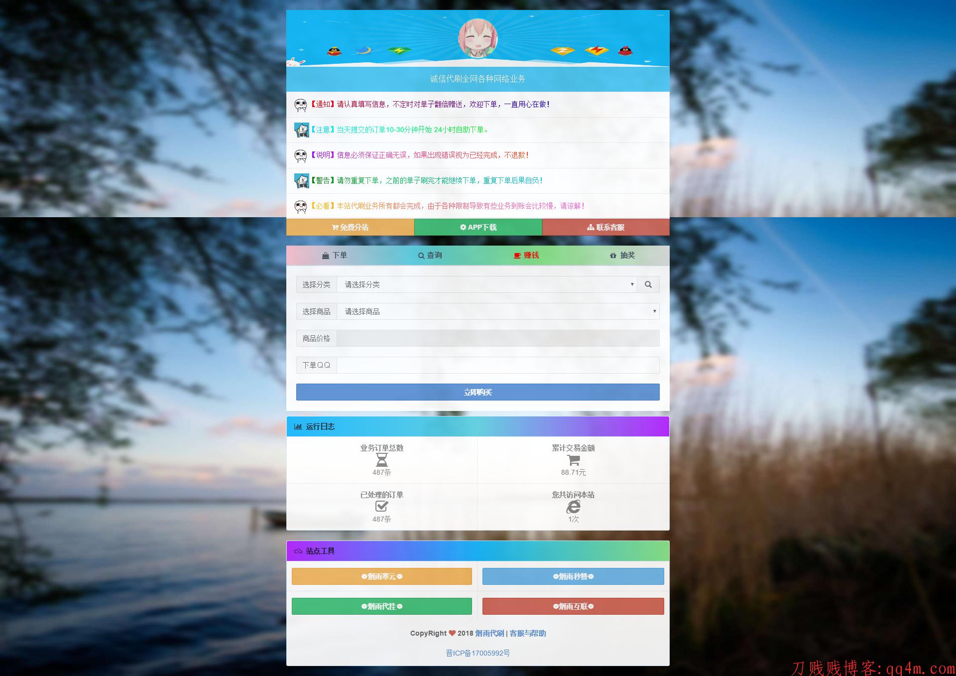 彩虹DScolorful模板V1.2