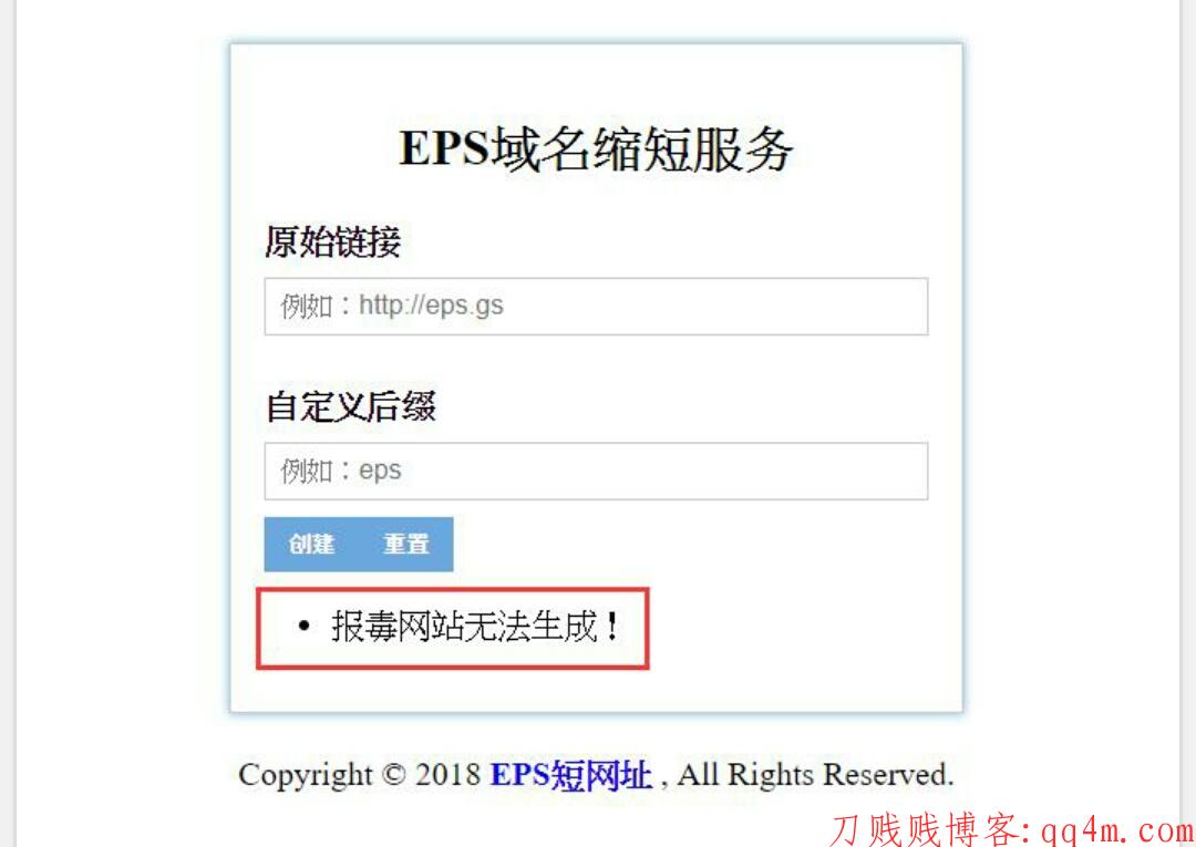 EPS短链接网站源码.jpg