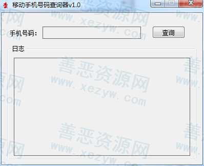 一键免密查询移动号码名字余额和积分情况 PC版软件下载