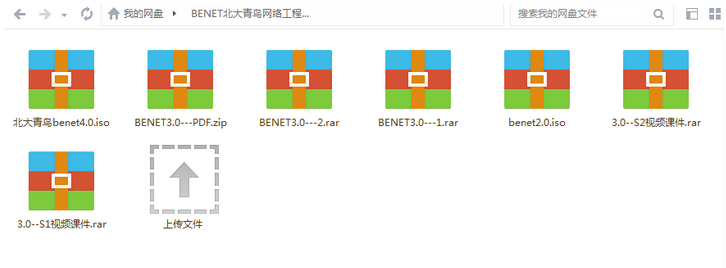 北大青鸟网络工程师全套教程打包