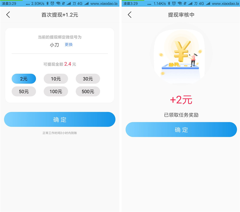 小绵羊新用户简单领2元非秒到