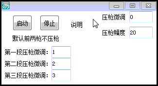 荒野行动/终结者2万能压枪小助手