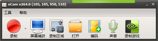 一款不用安装 非常好用的电脑录屏软件