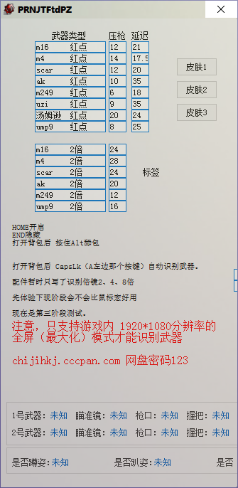 绝地求生全能连点压枪【碾压鼠标宏】
