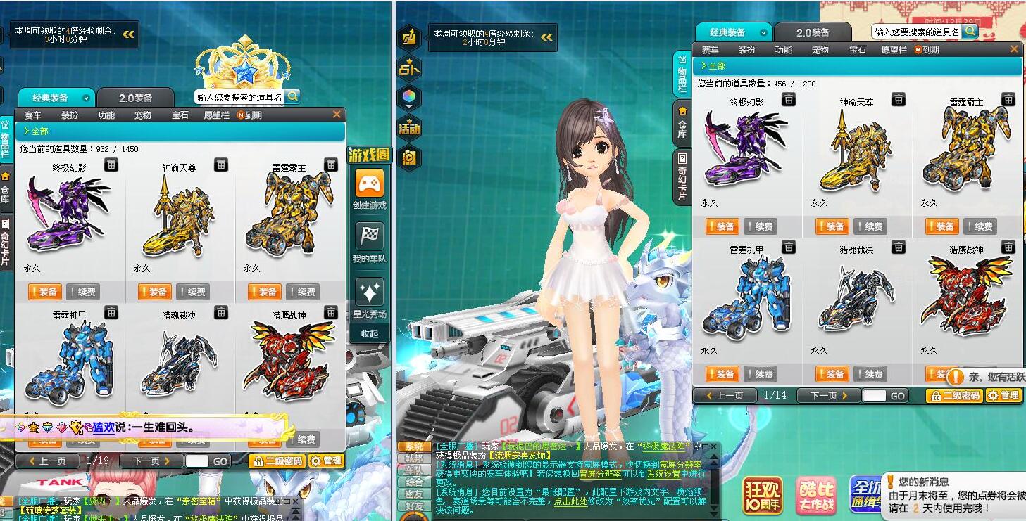 QQ飞车卡T2神谕天尊车教程