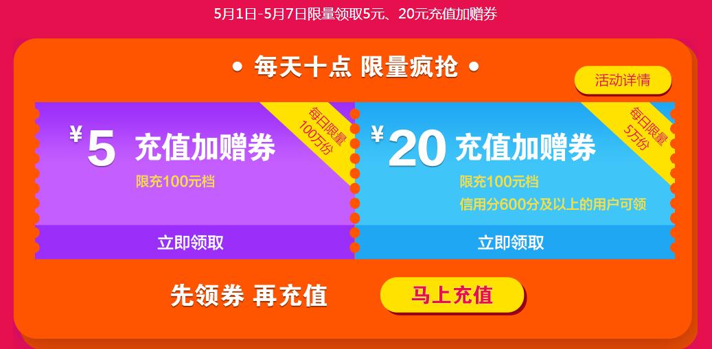 移动免费领20元券充100话费可用 十点蹲点