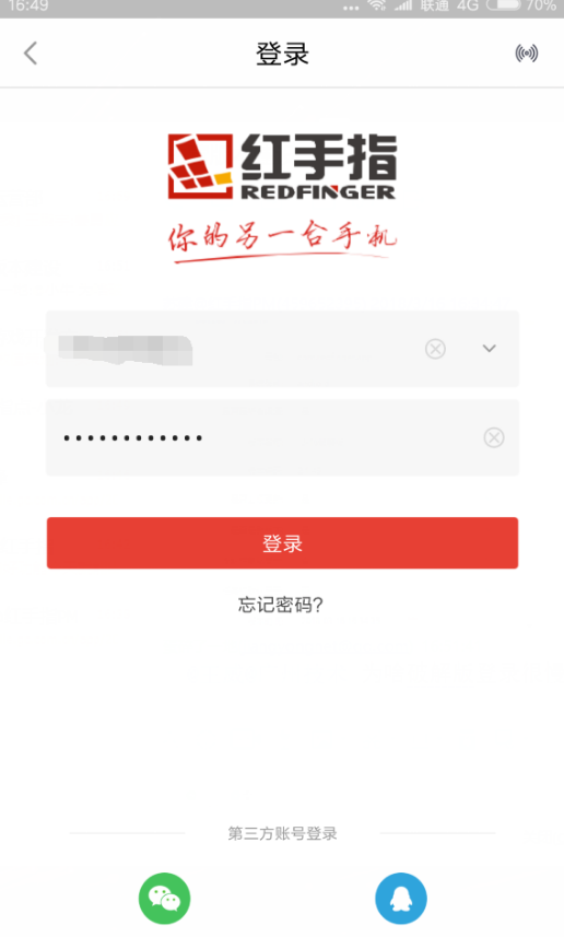 红手指云手机最新破解免费版
