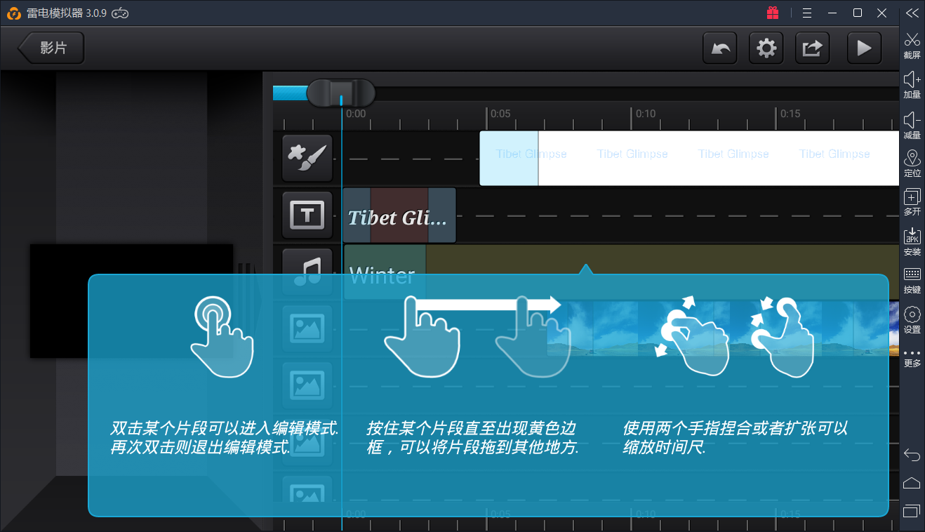 全能视频编辑器v1.8.7高级破解版