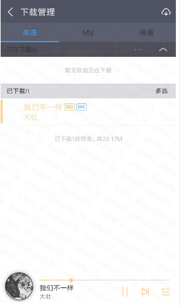 安卓酷狗音乐豪华VIP去广告版