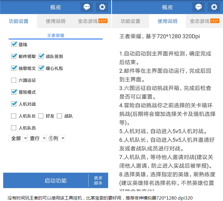 安卓王者荣耀金币经验铭文助手