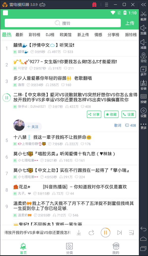 铃声多多v8.7.1去广告版