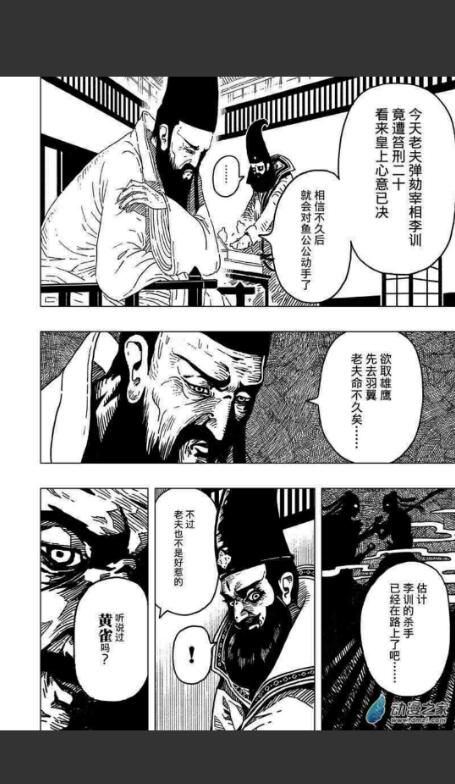 咕咕漫画【去广告】免费在线观看所有漫画