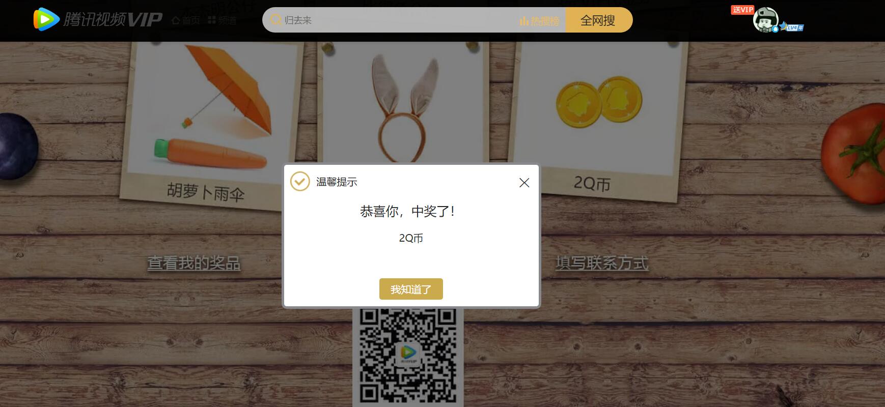 好莱坞会员高几率撸2QB教程
