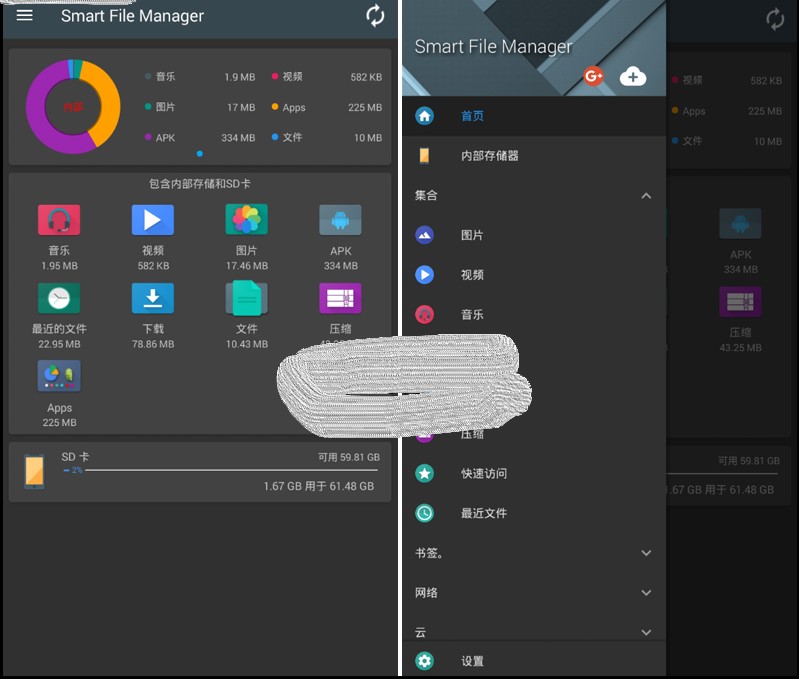 超级文件管理器中文破解版V2.7.0