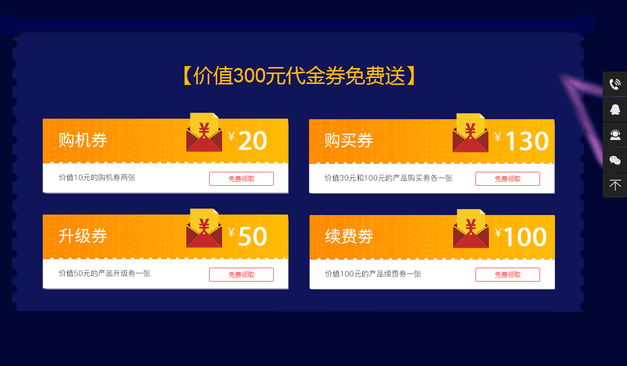 群英实名领1年虚拟主机+1月高防云代金卷