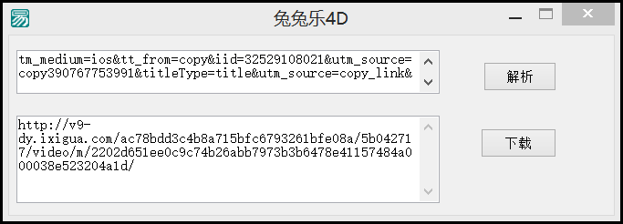 抖音去水印 更改视频MD5值防检测