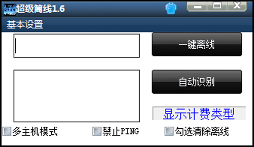 网吧断腿系列嘟嘟牛网吧计费破解