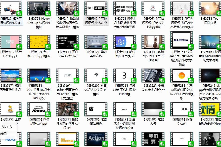 209套抖音快闪PPT，不会AE的有福了