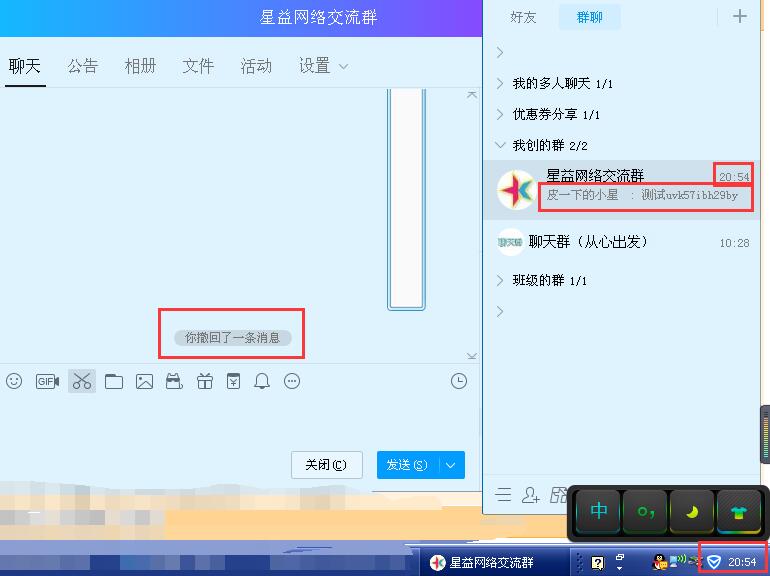 QQ重大BUG【全网独家】