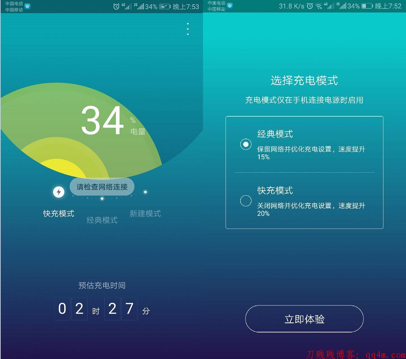 安卓极速充电APP-提升手机充电速度