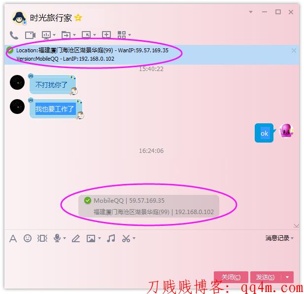      QQ显好友IP地址插件2018版：支持最新版的QQ