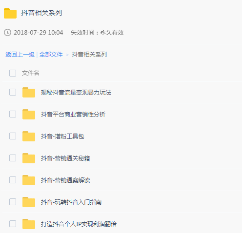 抖音各类型营销增粉教程打包