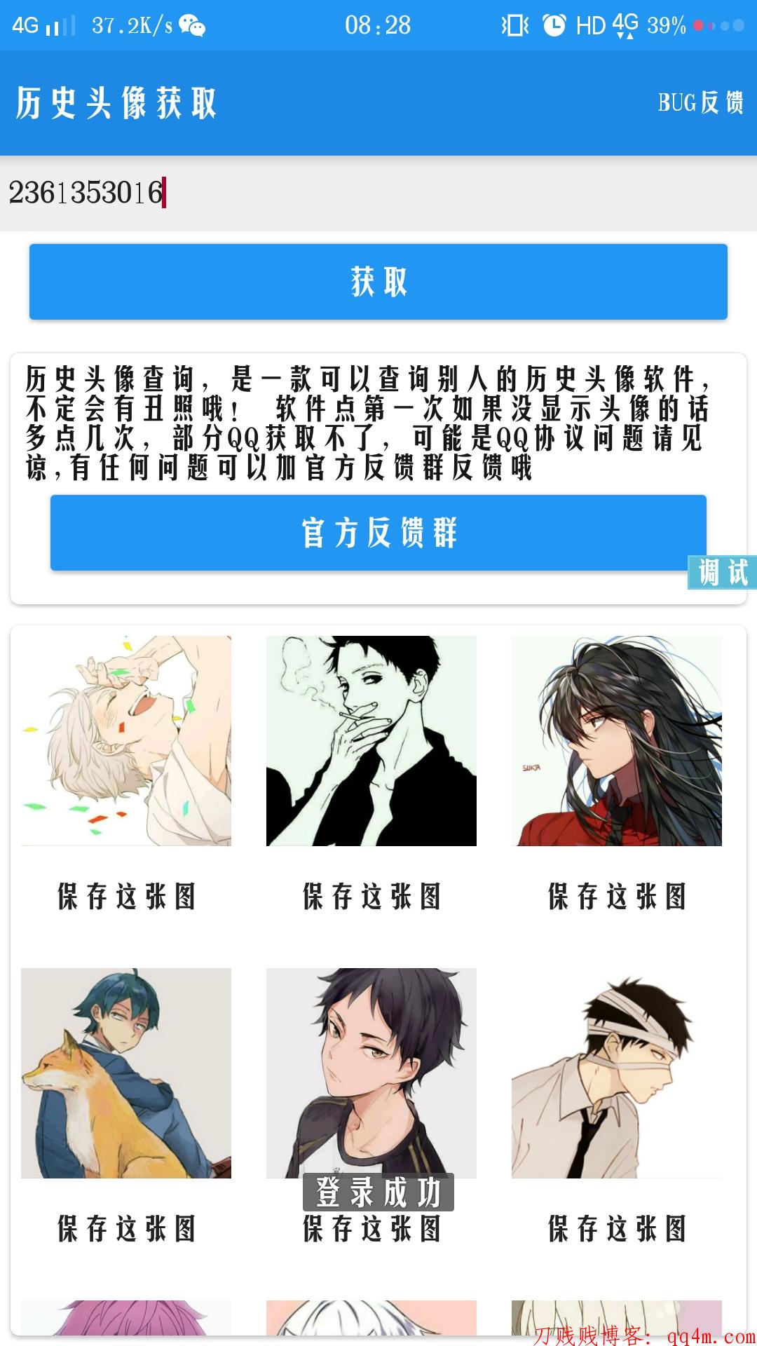 一套iapp引流源码打包