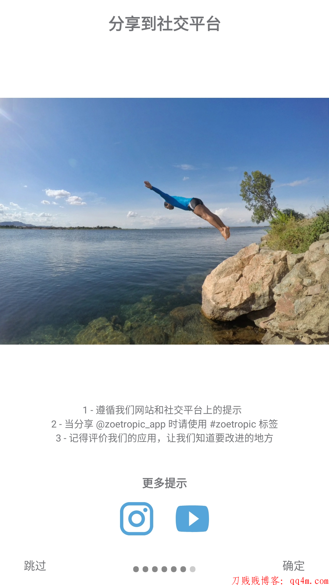 让图片动起来 破解版