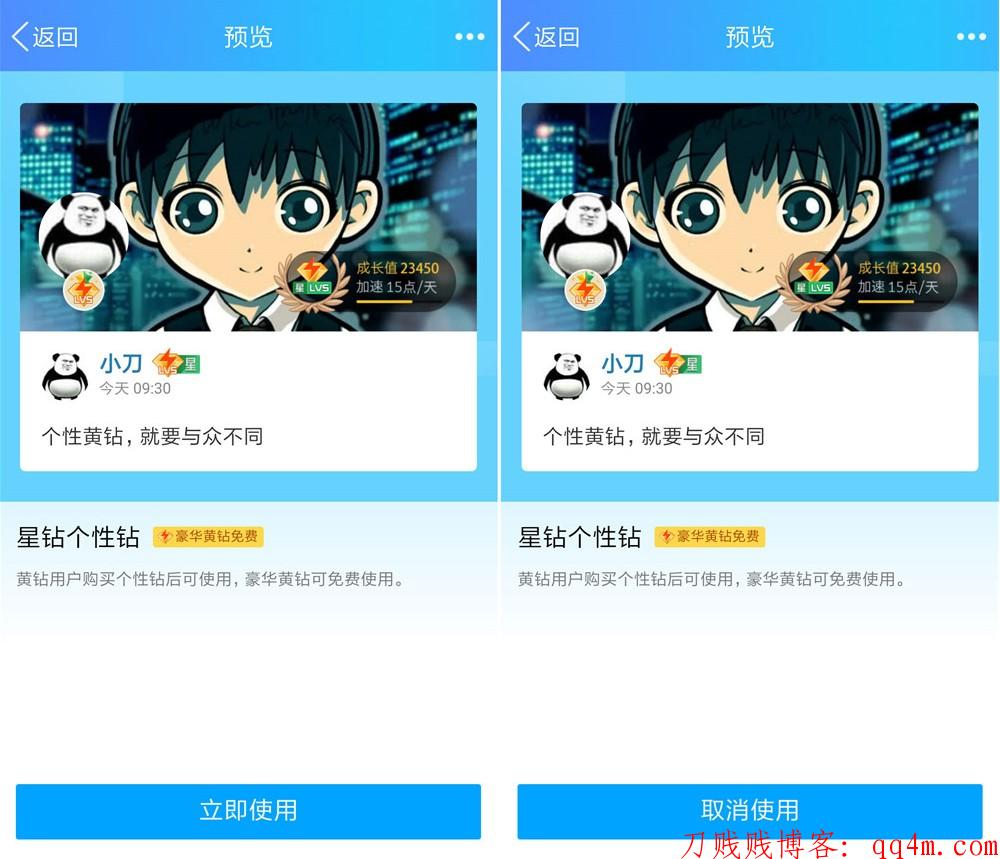 QQ豪华黄钻免费点亮星钻标
