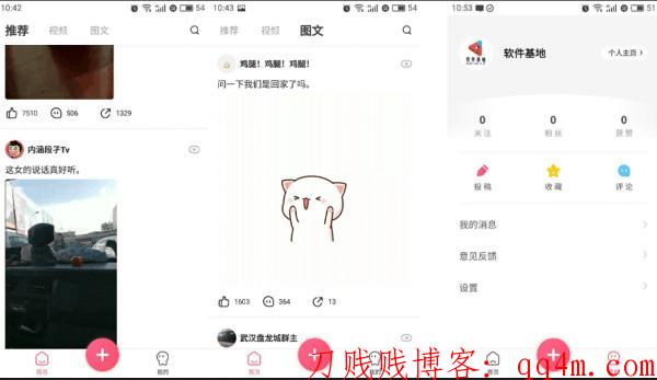 段友新家 内涵段子原版人马制作的皮皮虾