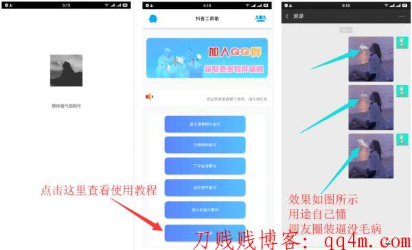撩妹烟气图制作装逼神器