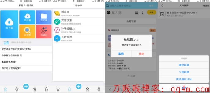 新星云最强大的磁力解析软件