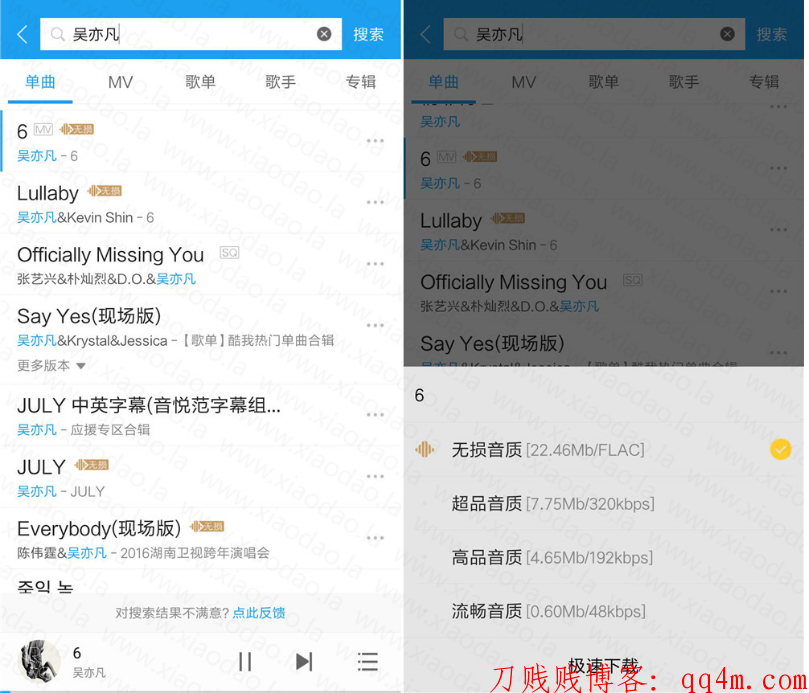 【曲调】安卓酷我音乐去广告豪华版