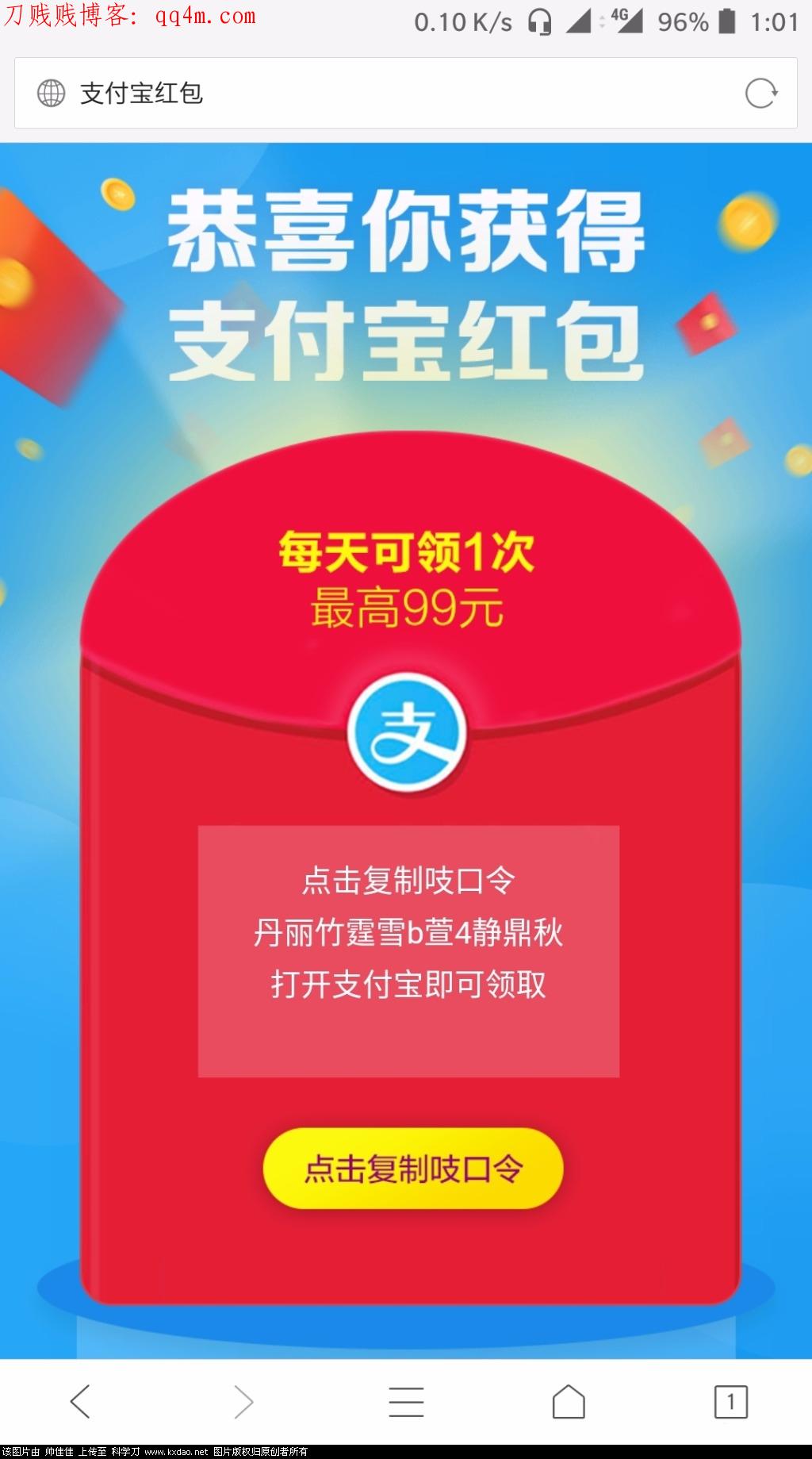 支付宝领红包美观源码