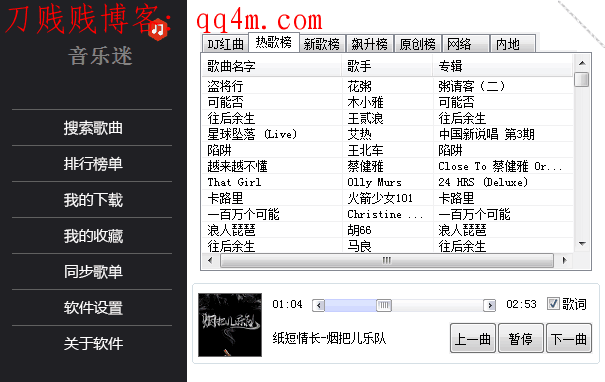 PC音乐迷 音乐狂作者出品