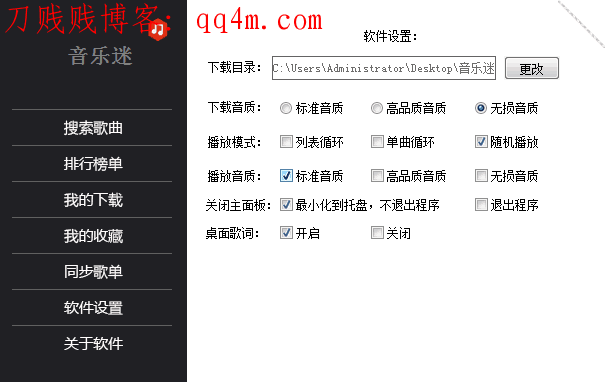 PC音乐迷 音乐狂作者出品