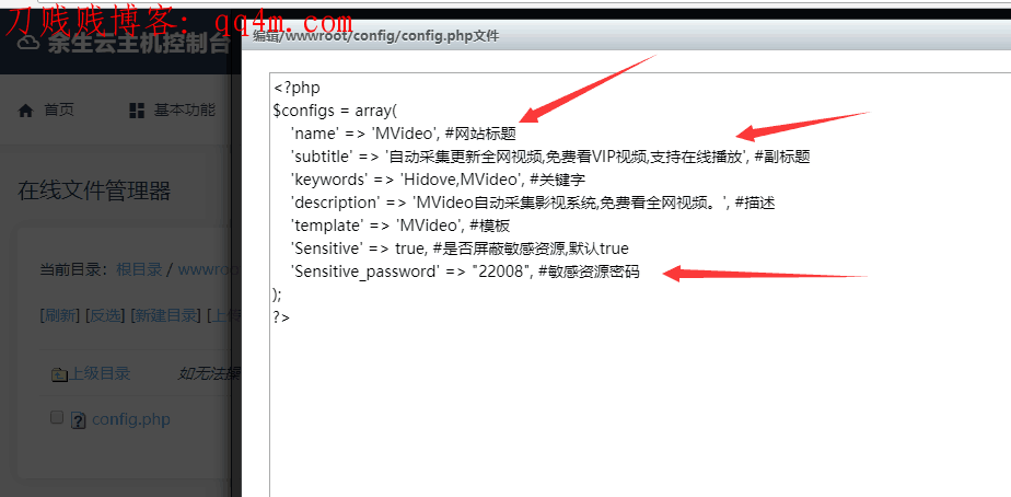 MVideo影视自动采集系统开源