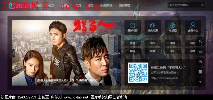 freekan影视整站源码