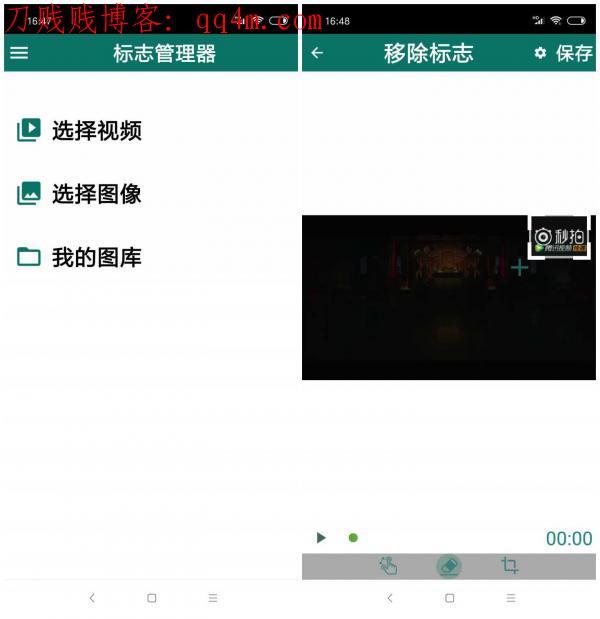 视频图片去除添加水印神器