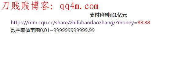 在线生成支付宝到账ZB语音