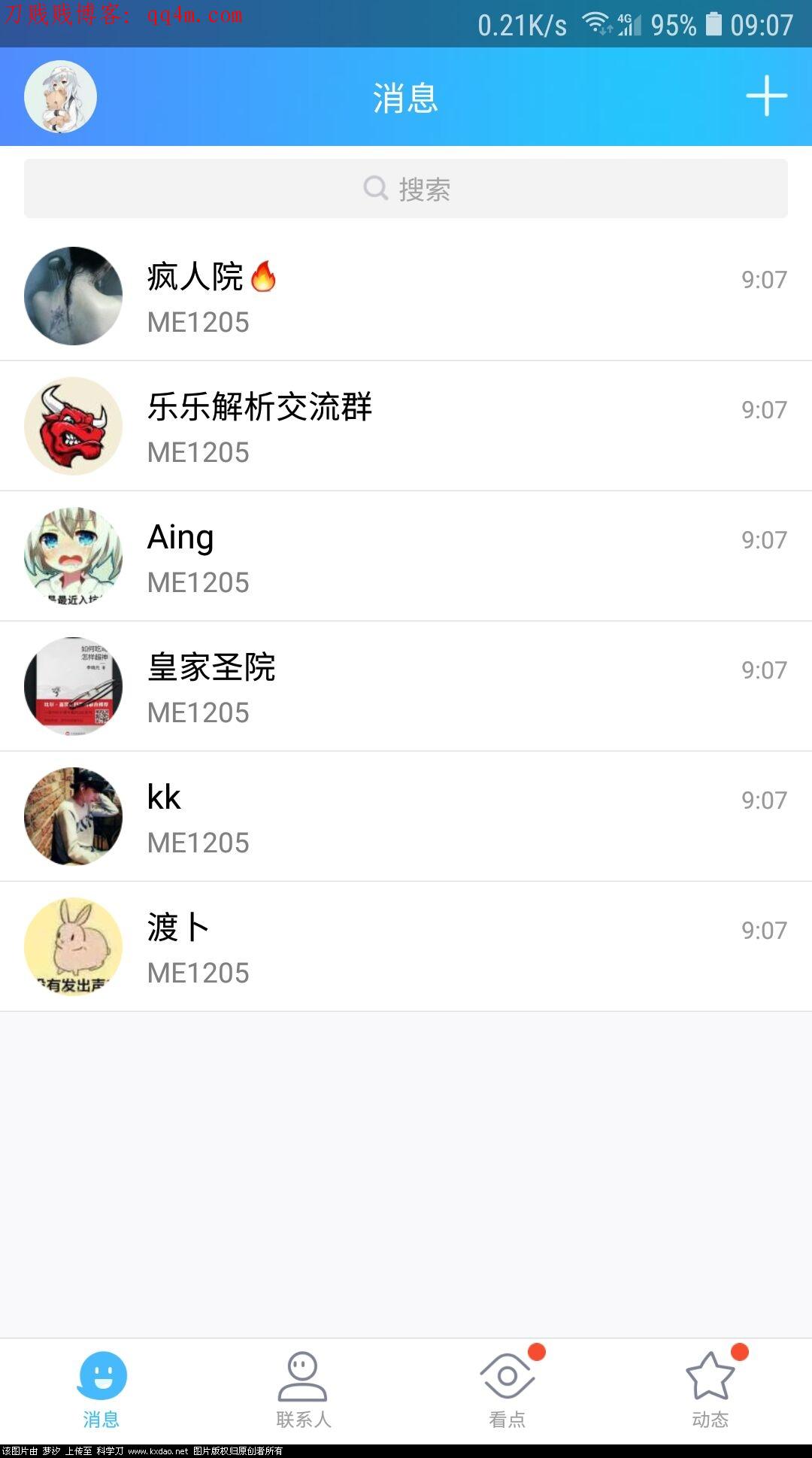 扣扣群发助手