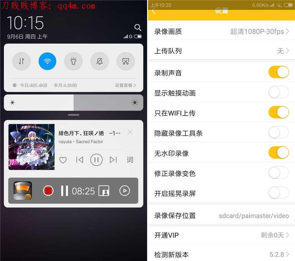 拍大师v5.2.8免登陆破解版