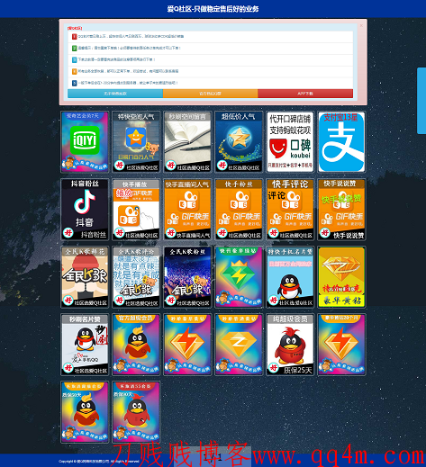 爱Q卡密社区_全新5.0系统「源码开源」