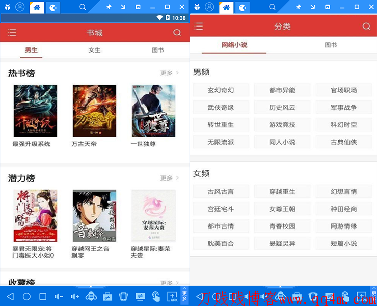 全民追书神器 V1.1.0.602高级完美V2版