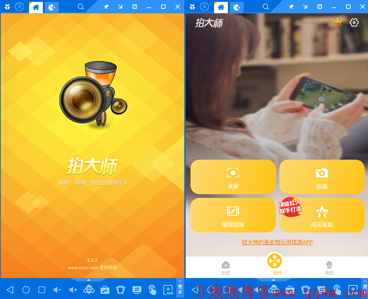 安卓拍大师V5.3.2VIP破解版