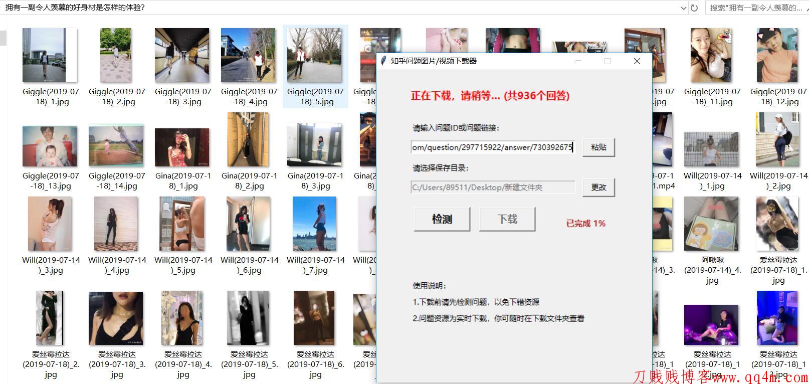 Python知乎图片下载神器