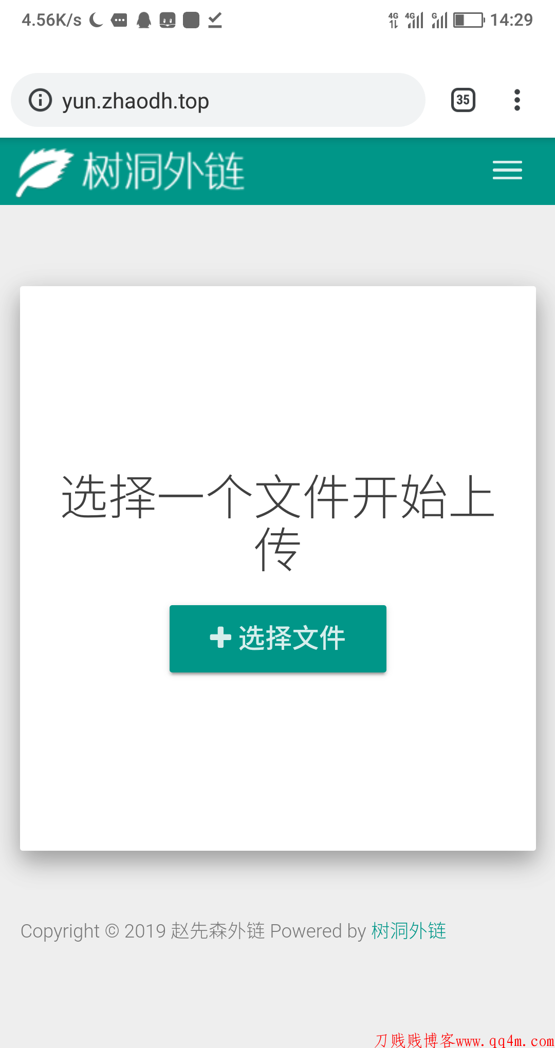 树洞外链平台搭建教程【满满的干货】